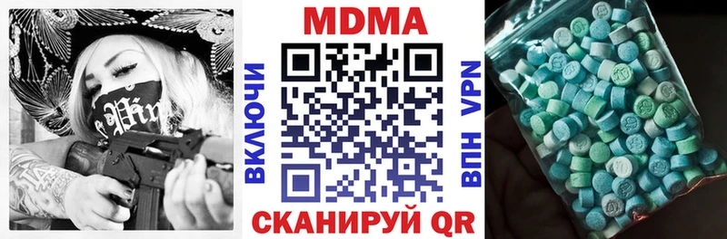 MDMA кристаллы  Новоульяновск 