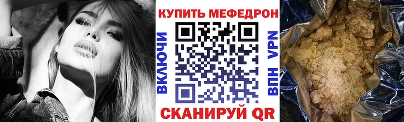 купить наркотики цена  Новоульяновск  Меф мука 
