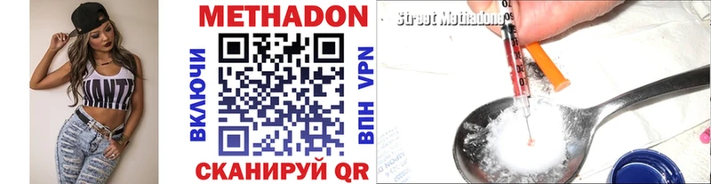 МЕТАДОН VHQ  где продают наркотики  Новоульяновск 